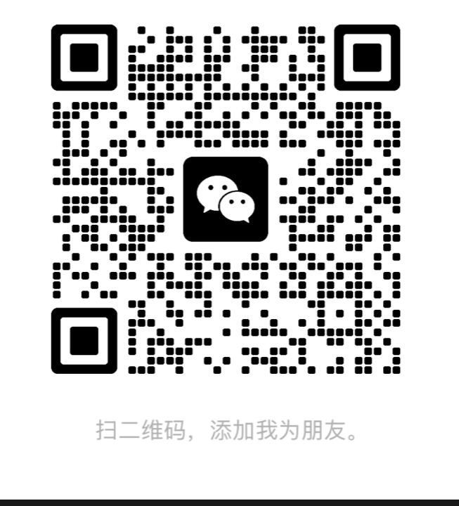 微信二维码